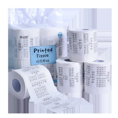 创意时尚印花卷纸学生宿舍专用家用卫生纸四层加厚开学必备物厕纸图2