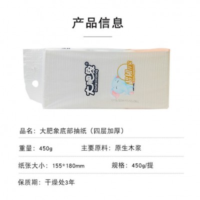 大肥象提挂式抽纸大包装悬挂抽式整件批发清洁擦手纸厕纸卫生纸巾图5