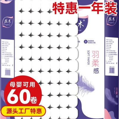 【60卷整年大包装】丛木卫生纸木浆卷纸批发家用妇婴厕纸纸巾卷纸图3