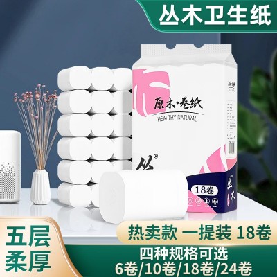 【活动款】丛木卫生纸 家用卷纸卫生纸 家庭装无芯厕用卷纸卫生纸图2