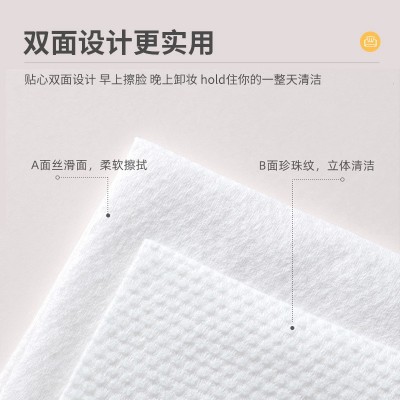 云森抽取式一次性洗脸巾棉柔巾批发美容洁面巾干湿两用加厚洗面巾图4