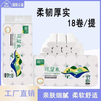 超凡家用无芯卷纸加厚卫生纸批发卷纸厕纸原生木浆卷纸批发