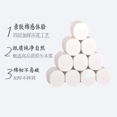 超凡家用无芯卷纸加厚卫生纸批发卷纸厕纸原生木浆卷纸批发图4