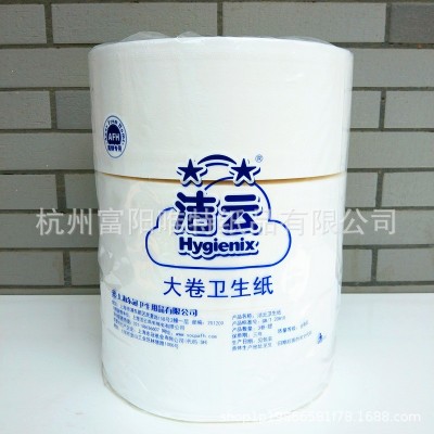 洁云大盘纸酒店厕所卫生纸商用大卷纸家用卫生间卷筒纸巾整箱批发图4