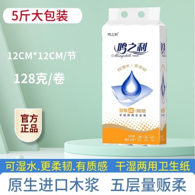 厂家批发卫生纸家用厕纸十斤实惠装原生木浆无芯卷纸手纸包邮纸巾图4
