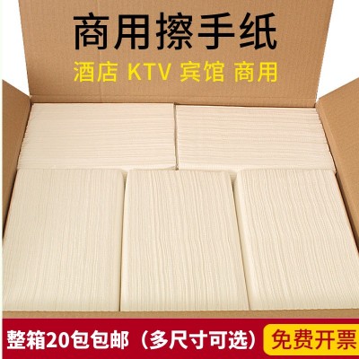 商用擦手纸加厚厨房纸巾厕所干手纸酒店卫生间厕所擦手纸整箱批发图2