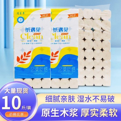 批发漫香草32卷本色无芯卷纸10斤家用实惠装宿舍厕所纸卷筒纸厂家