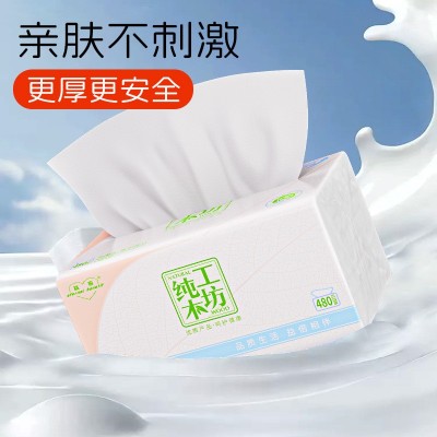 480张抽纸20包加大加量家用纸张不易破图5