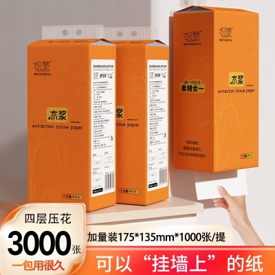 悬挂式底部抽纸餐巾纸卫生纸擦手纸家用实惠装整箱批发大包装代发图4