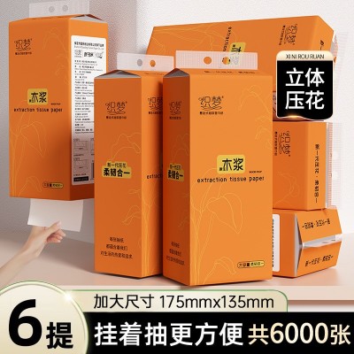 悬挂式底部抽纸餐巾纸卫生纸擦手纸家用实惠装整箱批发大包装代发图3