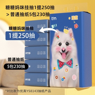 植护9大提挂抽悬挂式抽纸餐巾纸卫生纸擦手纸家用大包装整箱图4