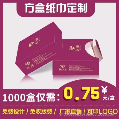 广告纸巾定制餐巾纸定做酒店餐厅ktv盒装抽纸订做卫生纸可印logo图2