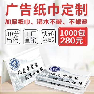 源天原钱夹纸巾定制小包袋装抽纸酒席手帕广告餐巾纸可定制logo图3