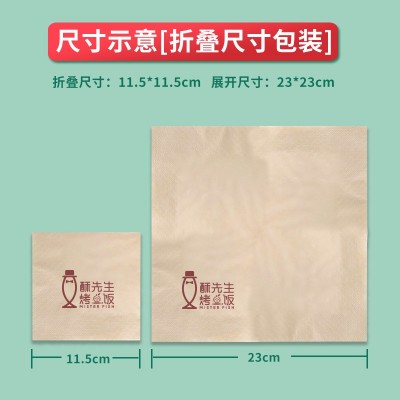 定制餐巾纸饭店餐馆商用纸巾印logo广告酒店奶茶批发外卖方巾纸图5