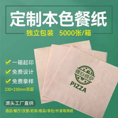 定制餐巾纸饭店餐馆商用纸巾印logo广告酒店奶茶批发外卖方巾纸图4