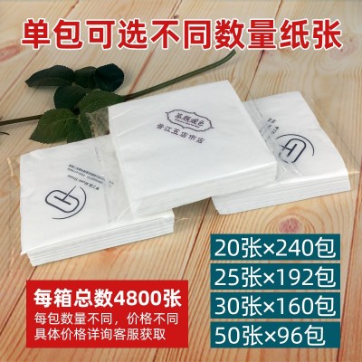 50张96包商用定制logo印字广告纸巾酒店餐厅餐巾纸个性化方巾纸图4
