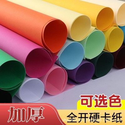 全开彩色卡纸硬卡纸加厚幼儿园diy手工剪纸小学生彩纸黑卡纸180克图2