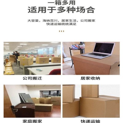 厂家定做纸箱批发 大小号加厚打包包装快递纸盒纸箱定制小批量图5