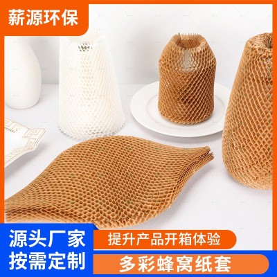 玻璃陶瓷酒包装环保可降解蜂窝纸套打包运输快递缓冲包装牛皮纸套图2