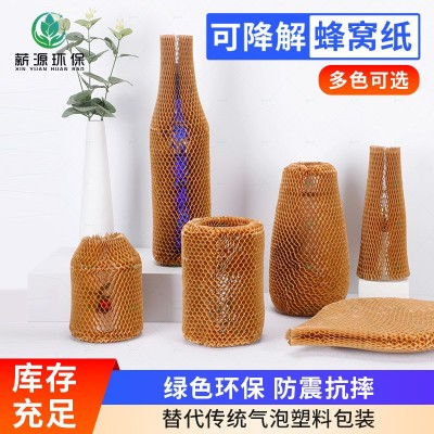 玻璃陶瓷酒包装环保可降解蜂窝纸套打包运输快递缓冲包装牛皮纸套图4