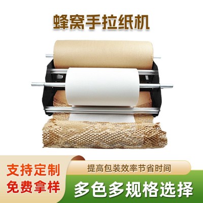现货批发蜂窝纸手拉纸机拉伸缓冲手拉出纸机可降解环保手拉纸机图4