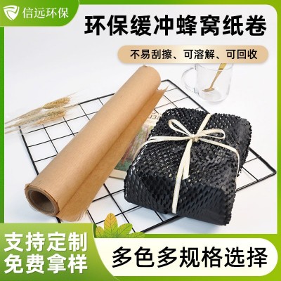 定制蜂窝纸卷红酒玻璃瓶打包填充防撞减震蜂巢纸卷绿色环保 蜂巢纸图3