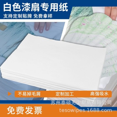 批发漆扇擦拭纸吸漆纸专用漂漆吸水纸非遗漆扇过滤纸吸油纸图3