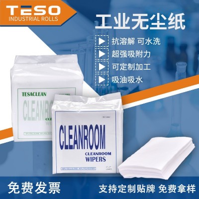 无尘纸 0609工业擦拭纸净化无尘吸油吸水纸防静电擦拭纸白色批发图3