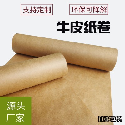 牛皮纸卷手工绘画礼品纸卷平张小卷牛皮纸卷图5