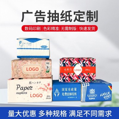 广告软包纸抽定制logo加油站抽纸大量批火锅店广告宣传抽纸订做图3