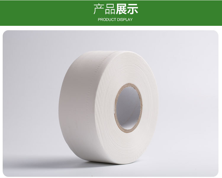 详情2-大卷纸_14