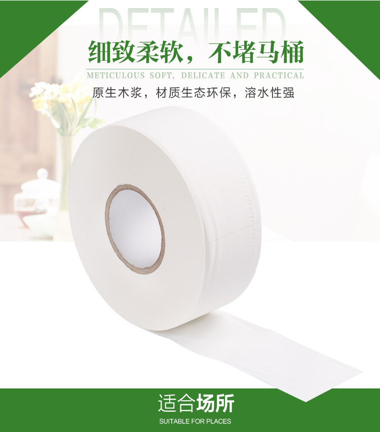 详情2-大卷纸_09