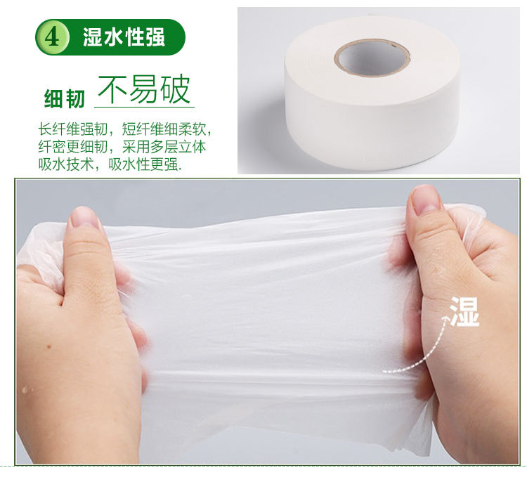 详情2-大卷纸_08