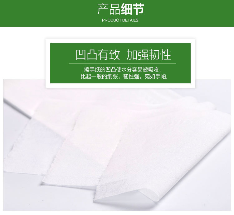 详情2-大卷纸_11