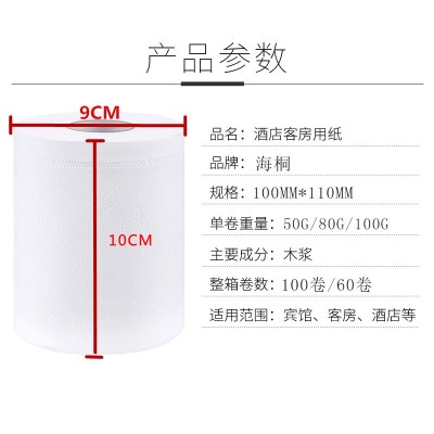 酒店宾馆用纸商用小卷纸卷筒纸卫生间专用厕纸有芯卷纸厕所卫生纸图3
