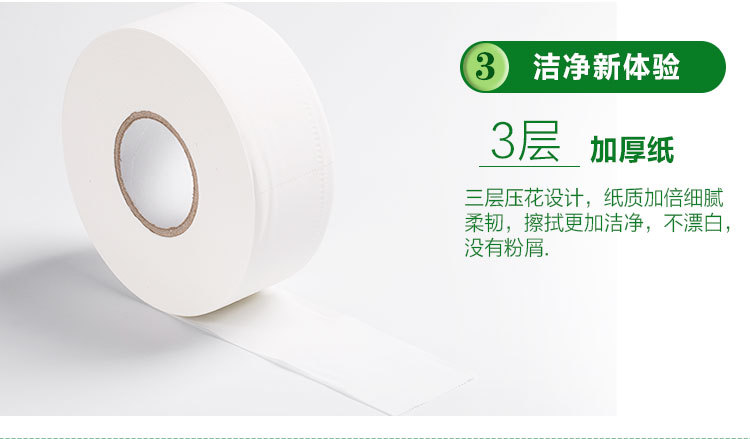 详情2-大卷纸_07