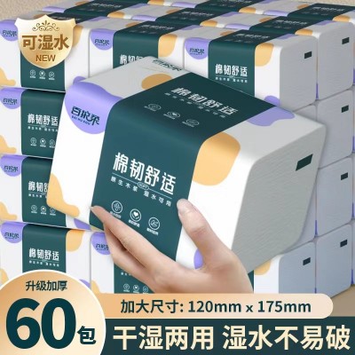 纸巾批发60包家用抽纸实惠装整箱便携装抽取式面巾纸一件代发图5