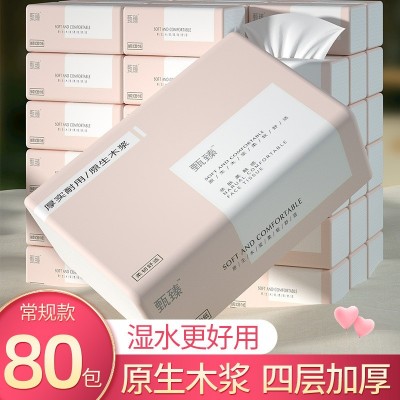 【60包】加量批发家用面巾纸原木便携抽取式纸巾代发抽纸卫生纸