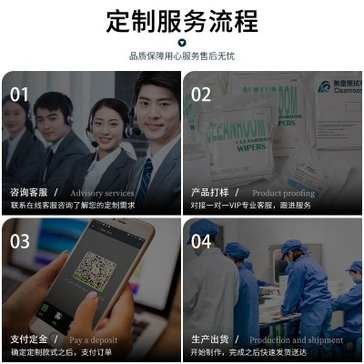 工业无尘擦拭纸实验室吸油屏幕镜头仪器吸水擦镜纸 无尘 纸防尘纸图3