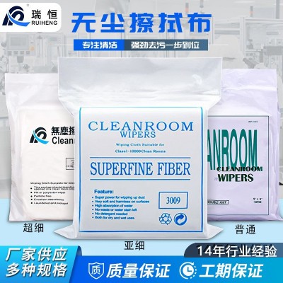 瑞恒无尘布uv9寸清洁布超细纤维工业擦拭布不掉毛擦手机除尘布9*9图4