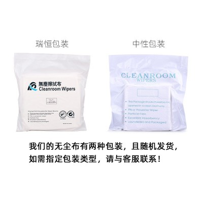 瑞恒无尘布uv9寸清洁布超细纤维工业擦拭布不掉毛擦手机除尘布9*9图2