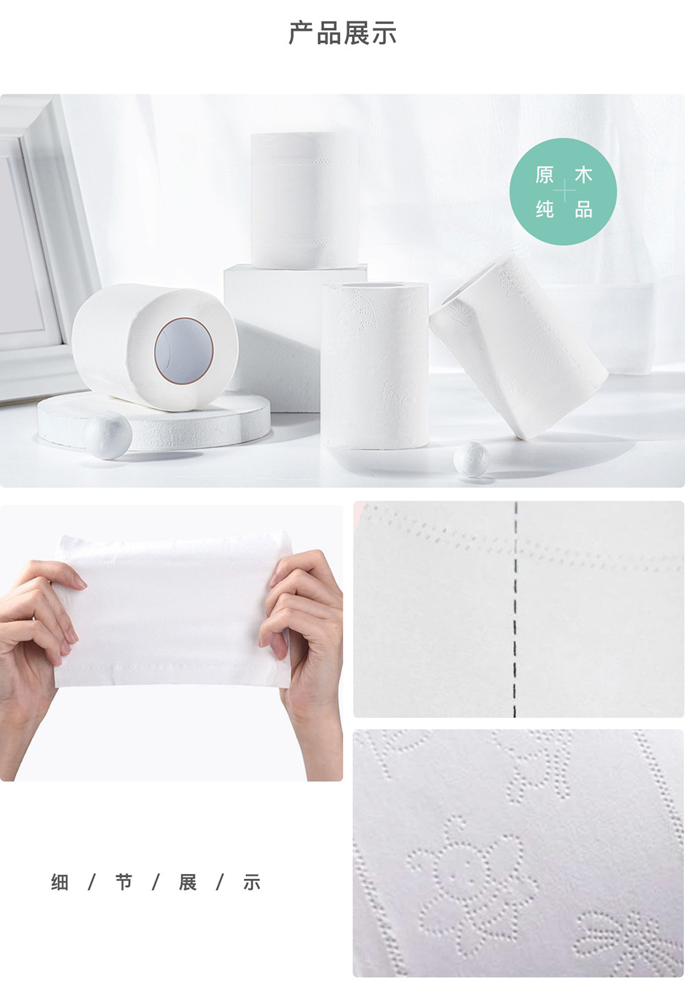 卫生纸3_07