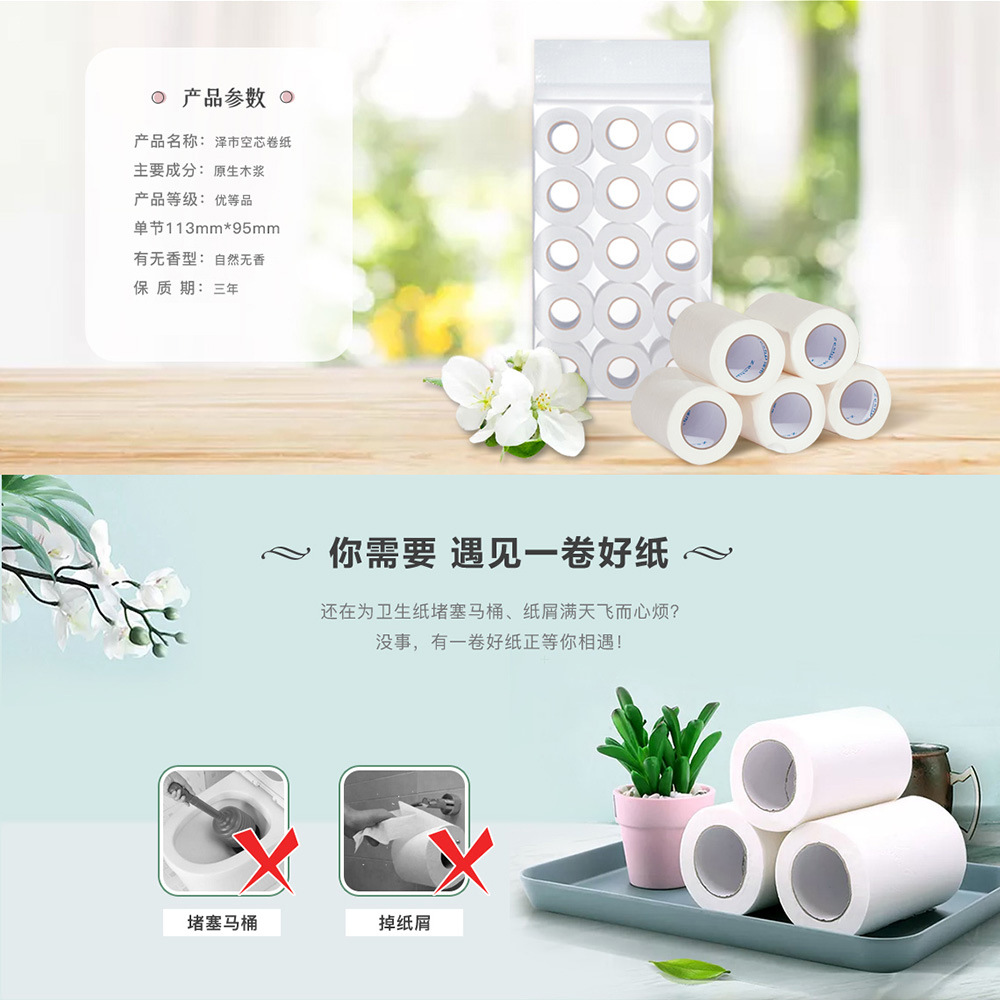 卫生纸3_02
