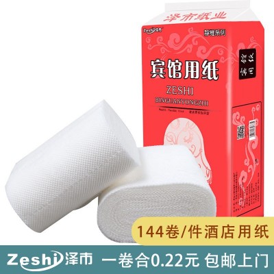 泽市12克实心216卷厂家直供大包装宾馆客房无芯卷纸 原生木浆代发图4