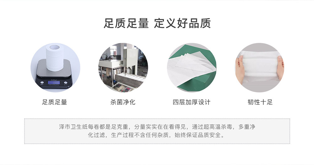 卫生纸3_03