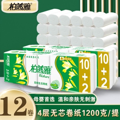 1200克卫生纸卷纸批发卷筒纸家用厕所纸卫生纸批发家用实惠厕纸