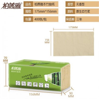 柏茜雅420张大包装竹浆本色抽纸整箱批发家用实惠装餐巾纸面巾纸图4