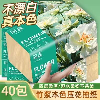 厂家抽纸整箱40包原浆纸巾家用实惠装压花餐巾纸批发抽纸巾代发图5