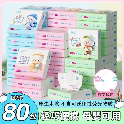 批发抽纸整箱80包原生木浆抽纸携带方便5层加厚母婴可用纸抽纸