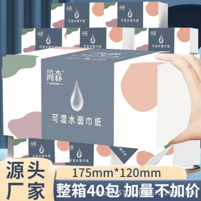 厂家整箱40包抽纸面巾纸纸巾整箱大包餐巾纸家用擦手纸母婴用纸